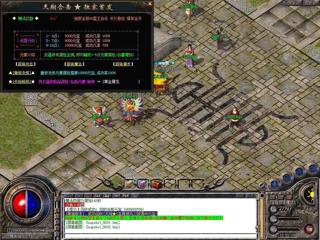 Snapshot_0033.bmp