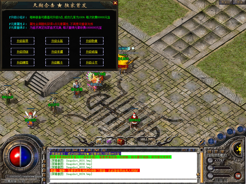 Snapshot_0035.bmp