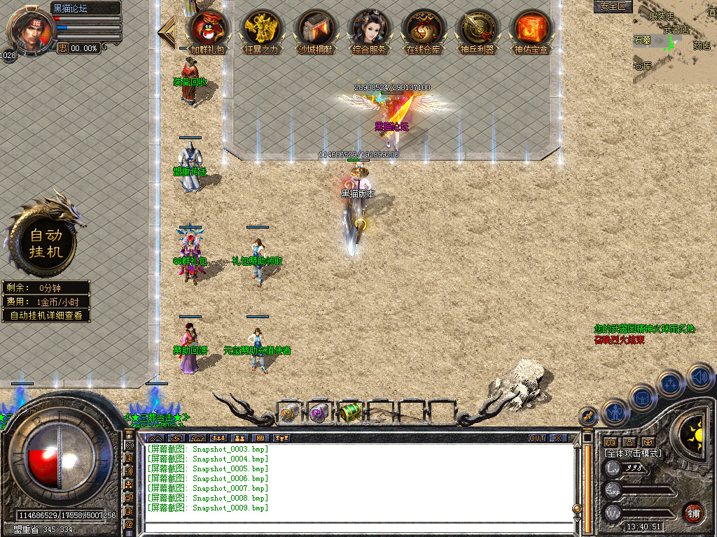 Snapshot_0010.bmp