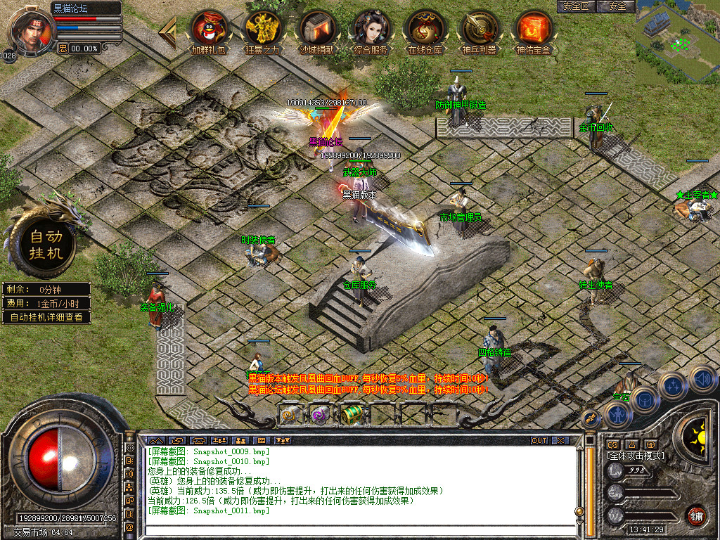 Snapshot_0012.bmp