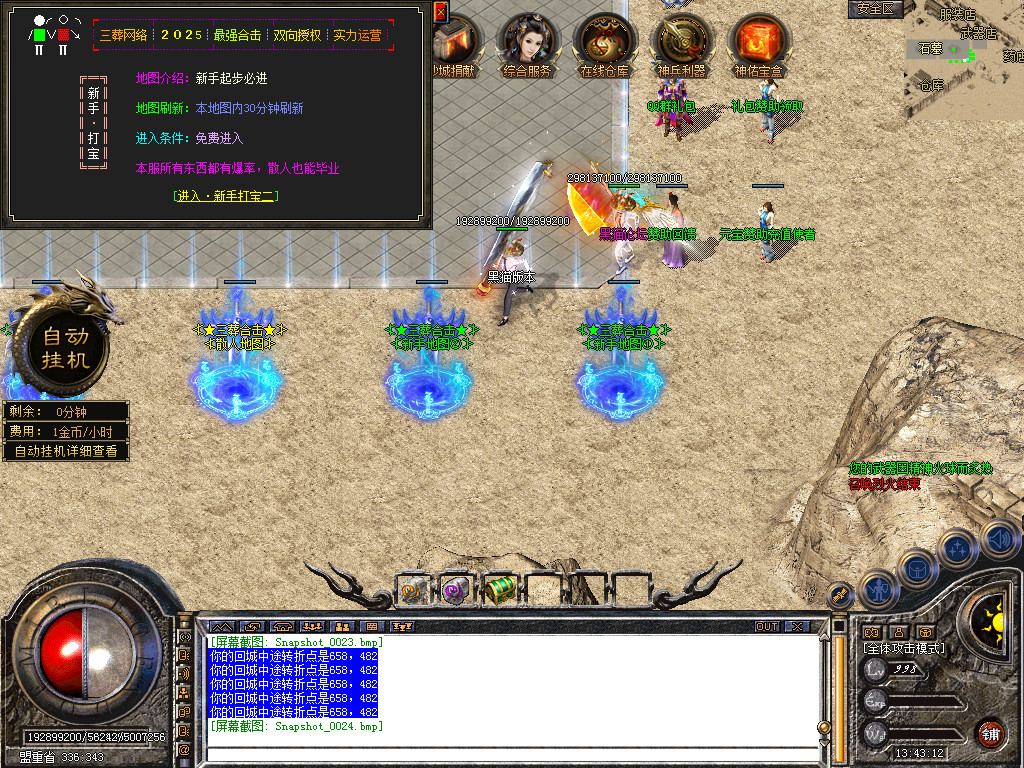 Snapshot_0025.bmp