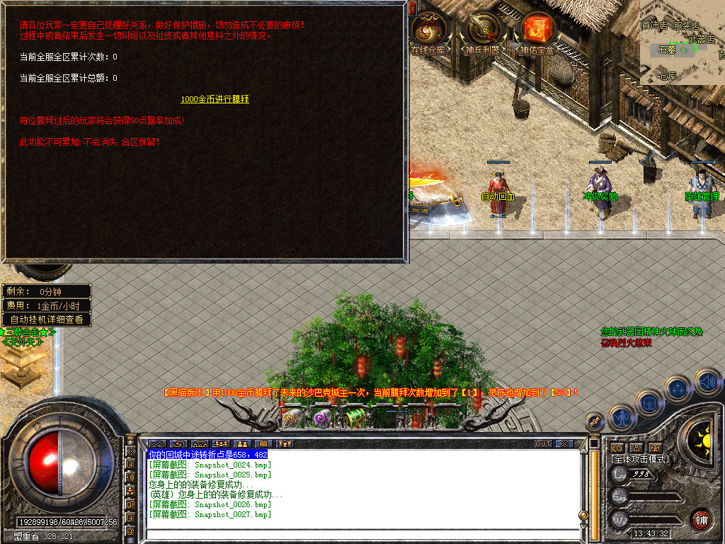 Snapshot_0028.bmp