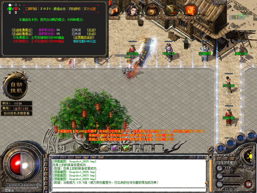 Snapshot_0029.bmp