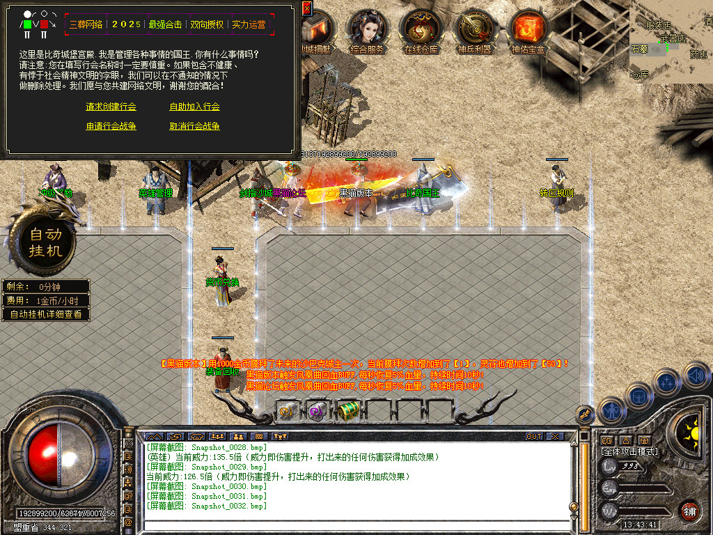 Snapshot_0033.bmp