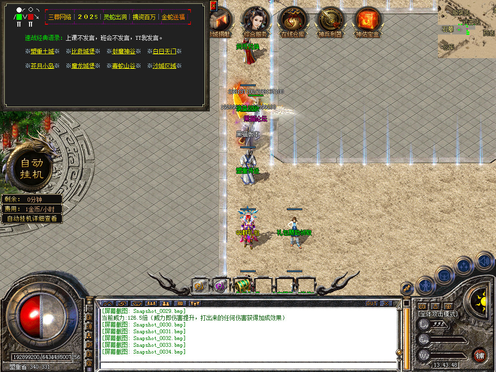 Snapshot_0035.bmp