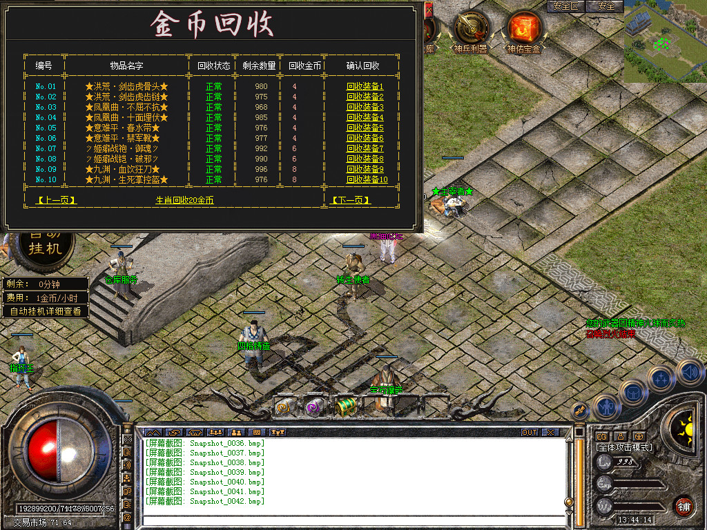 Snapshot_0043.bmp