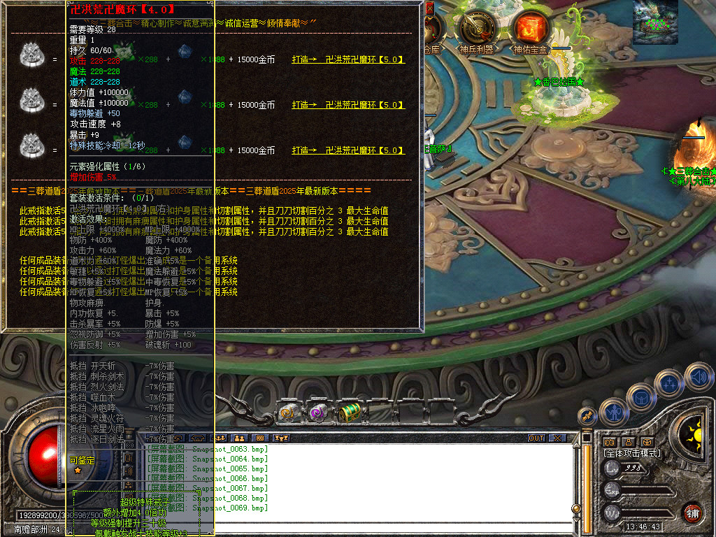 Snapshot_0070.bmp