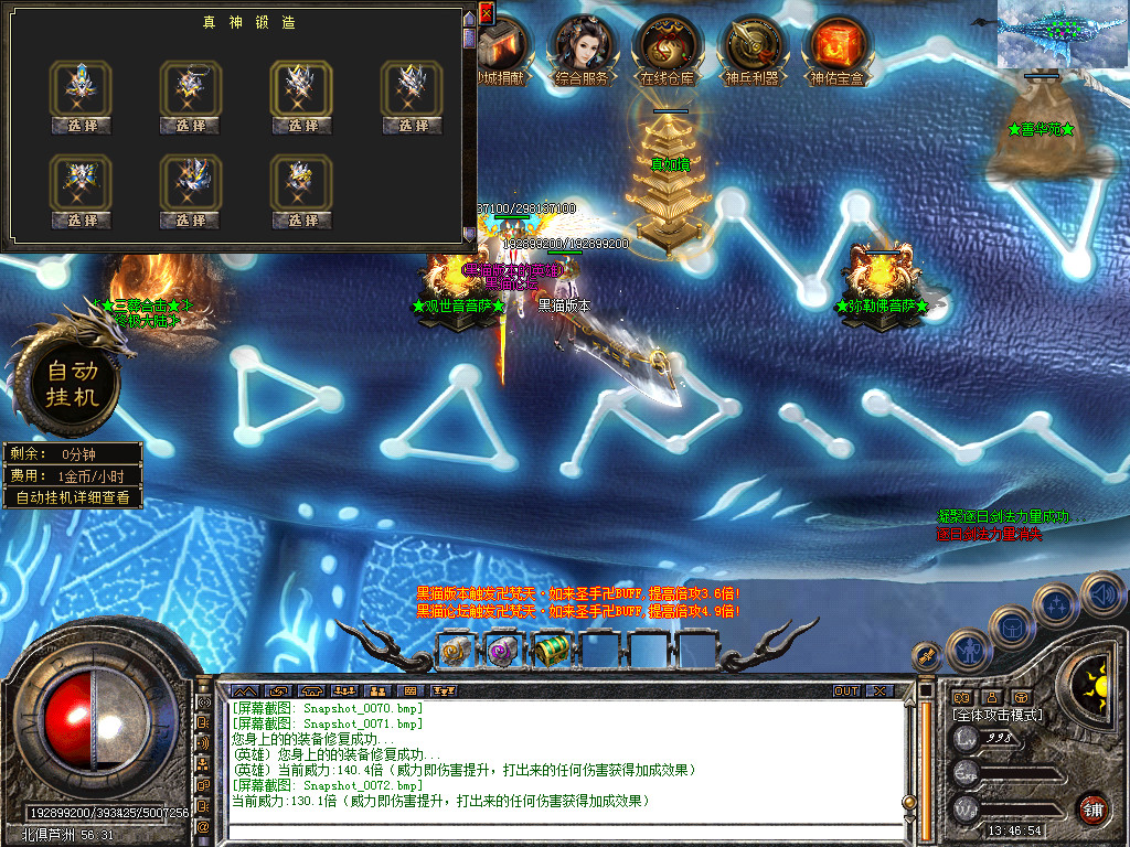 Snapshot_0073.bmp