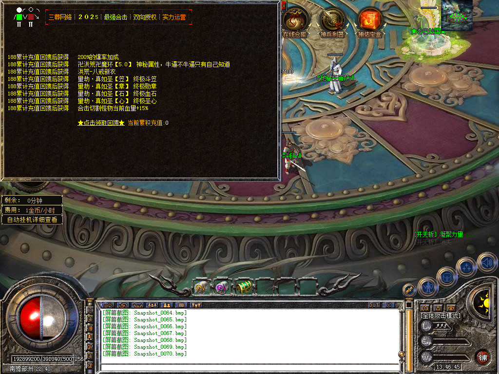 Snapshot_0071.bmp
