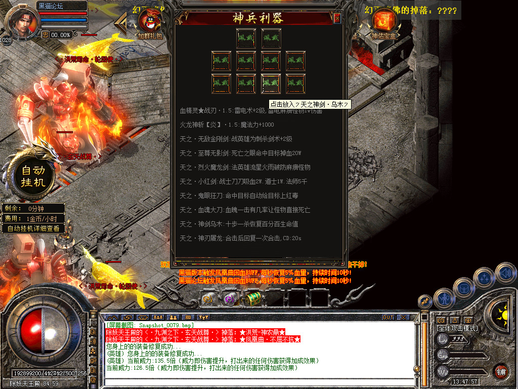 Snapshot_0079.bmp