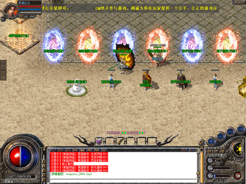 Snapshot_0005.bmp