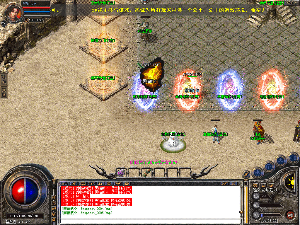 Snapshot_0006.bmp