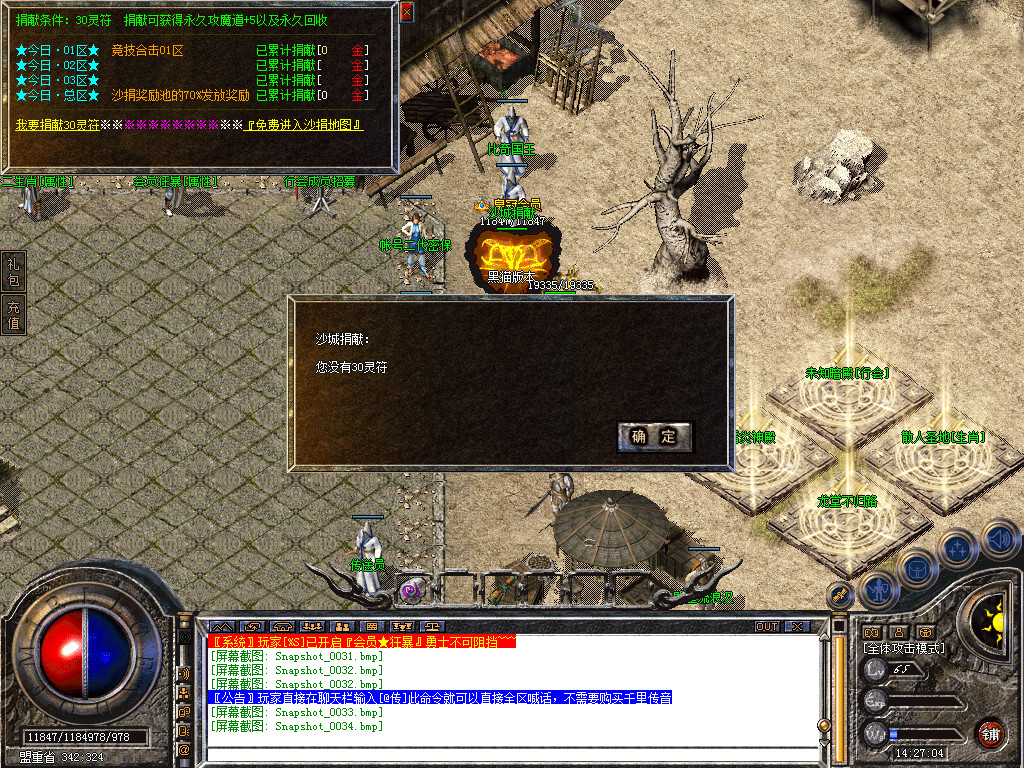 Snapshot_0035.bmp