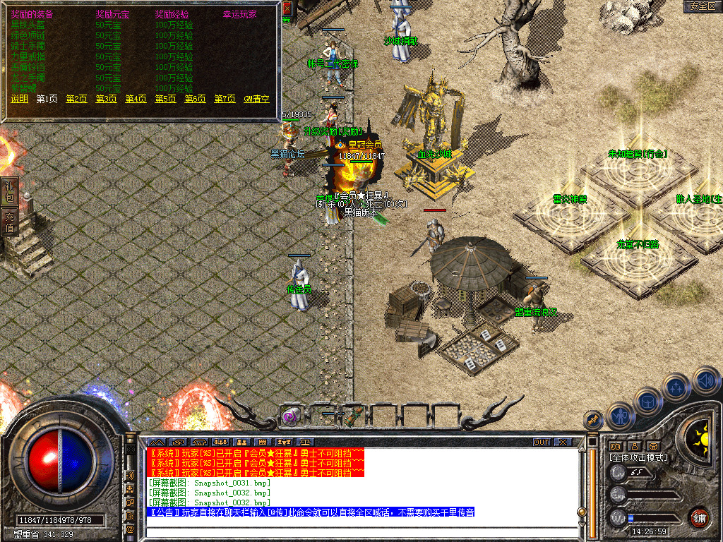 Snapshot_0033.bmp