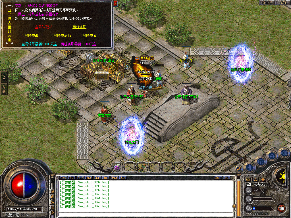 Snapshot_0043.bmp