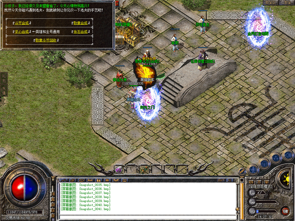 Snapshot_0042.bmp