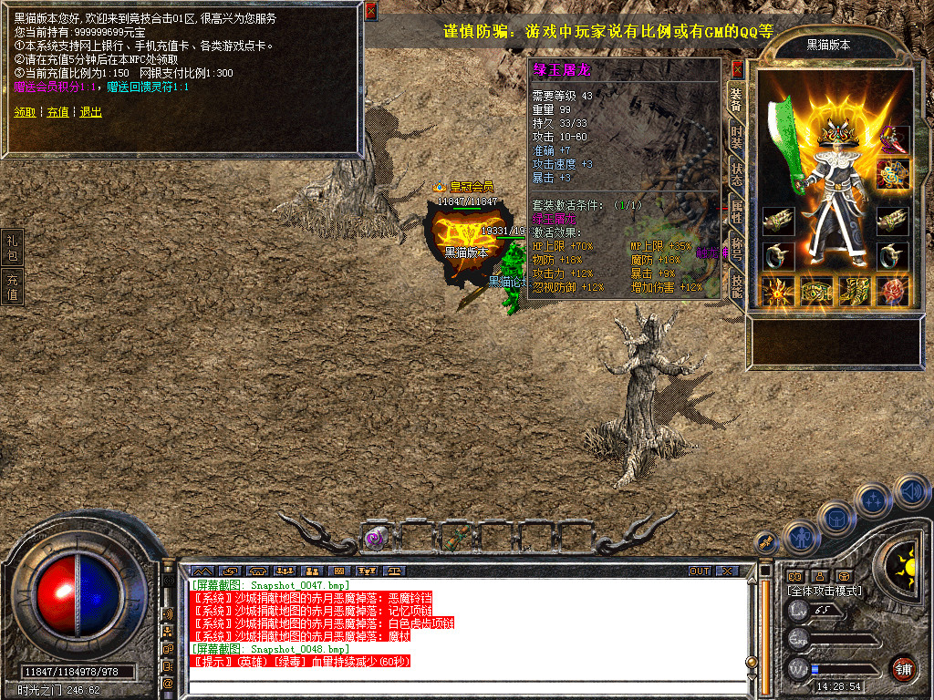 Snapshot_0049.bmp