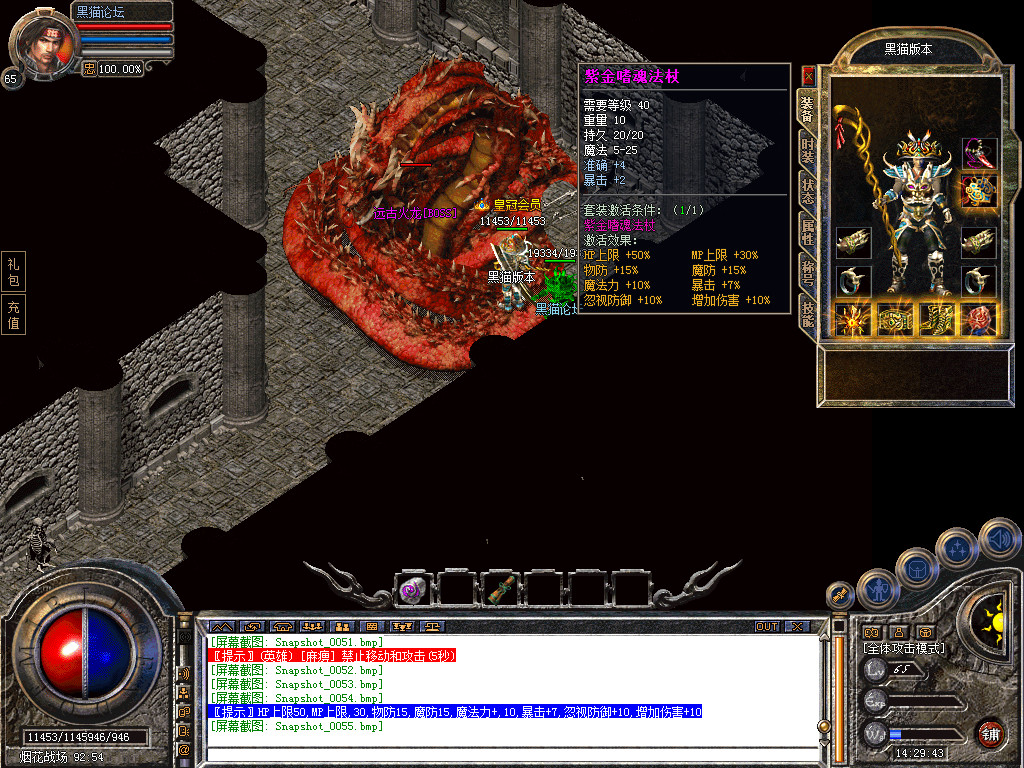 Snapshot_0056.bmp