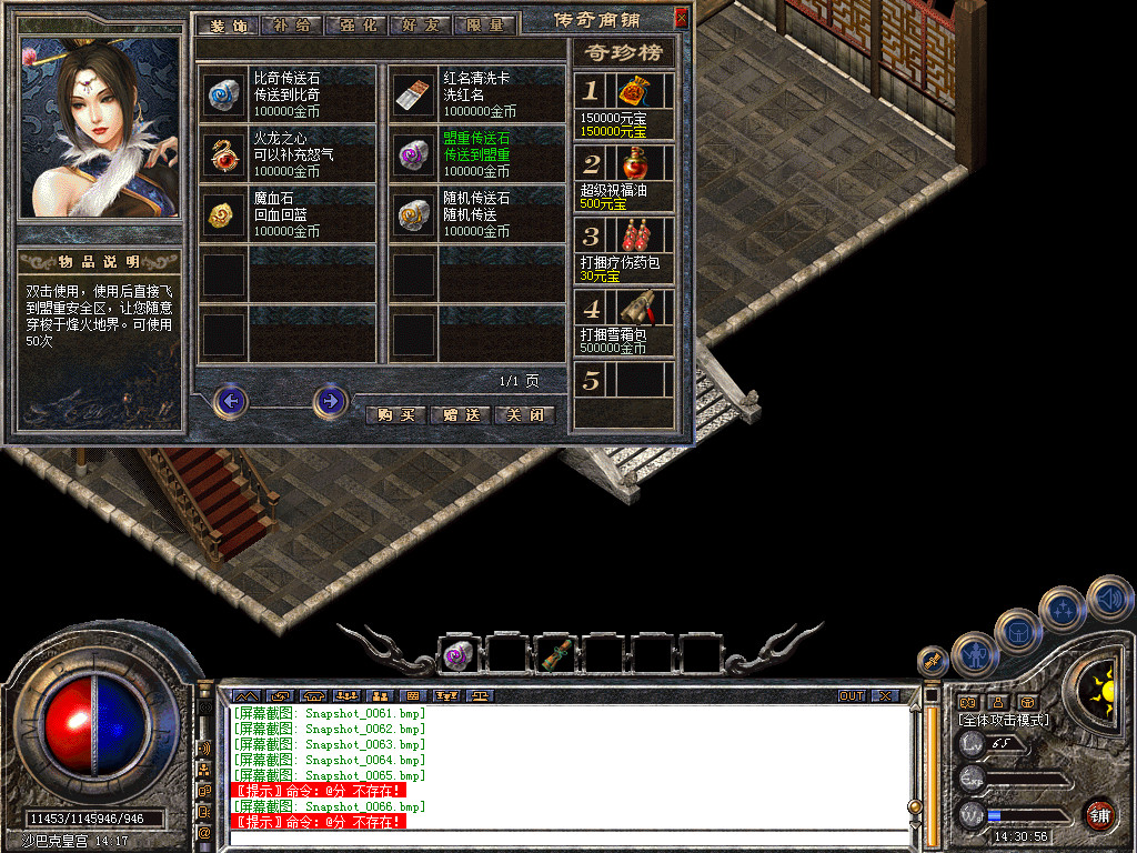 Snapshot_0067.bmp