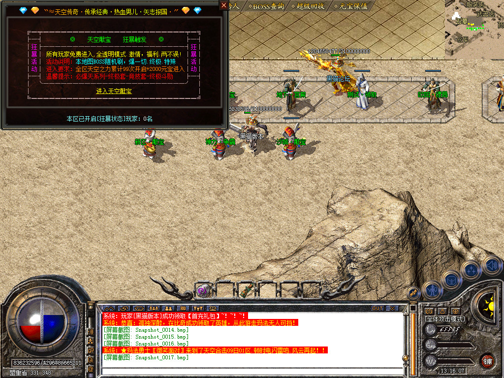 Snapshot_0018.bmp