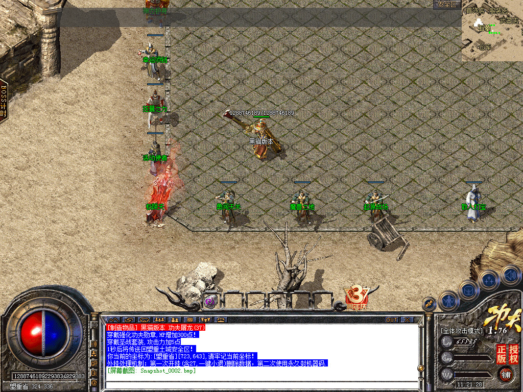 Snapshot_0003.bmp
