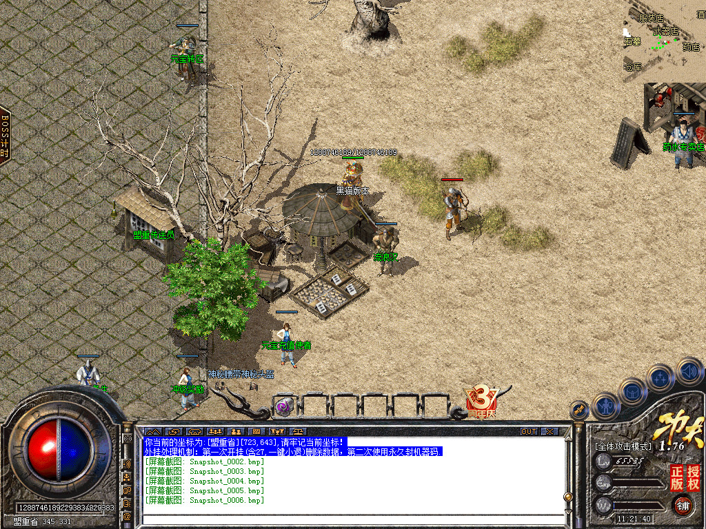 Snapshot_0007.bmp