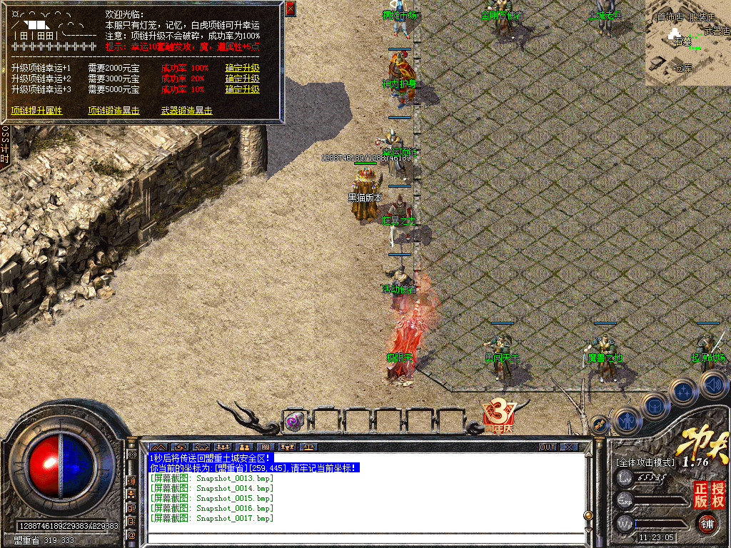 Snapshot_0018.bmp