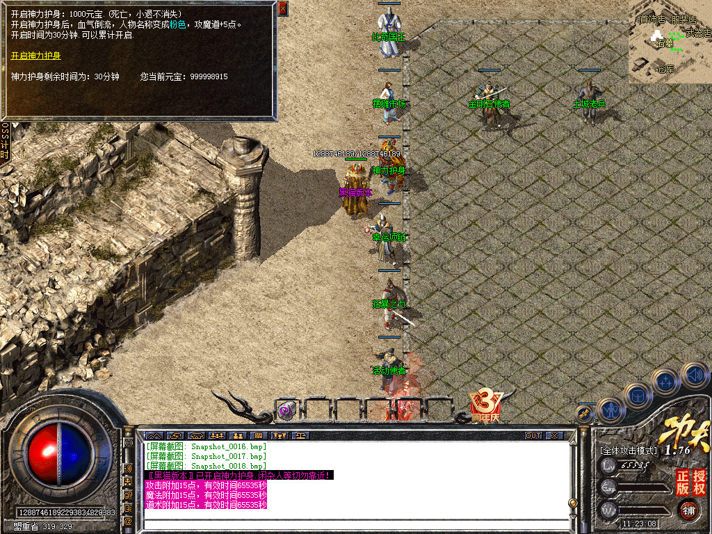 Snapshot_0019.bmp