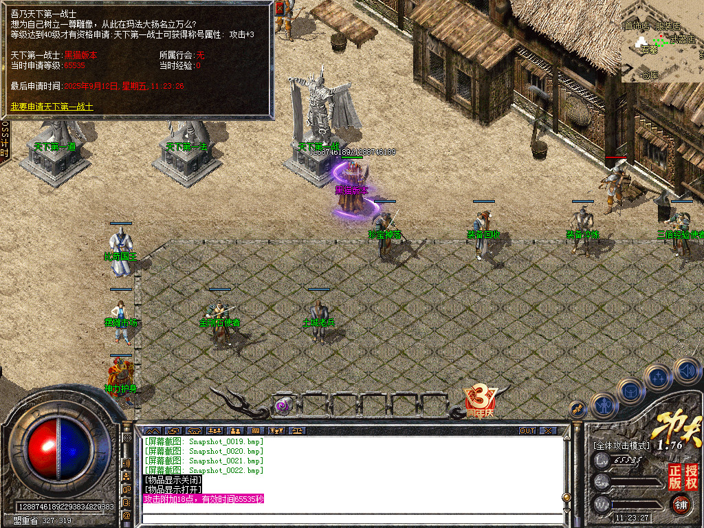 Snapshot_0023.bmp