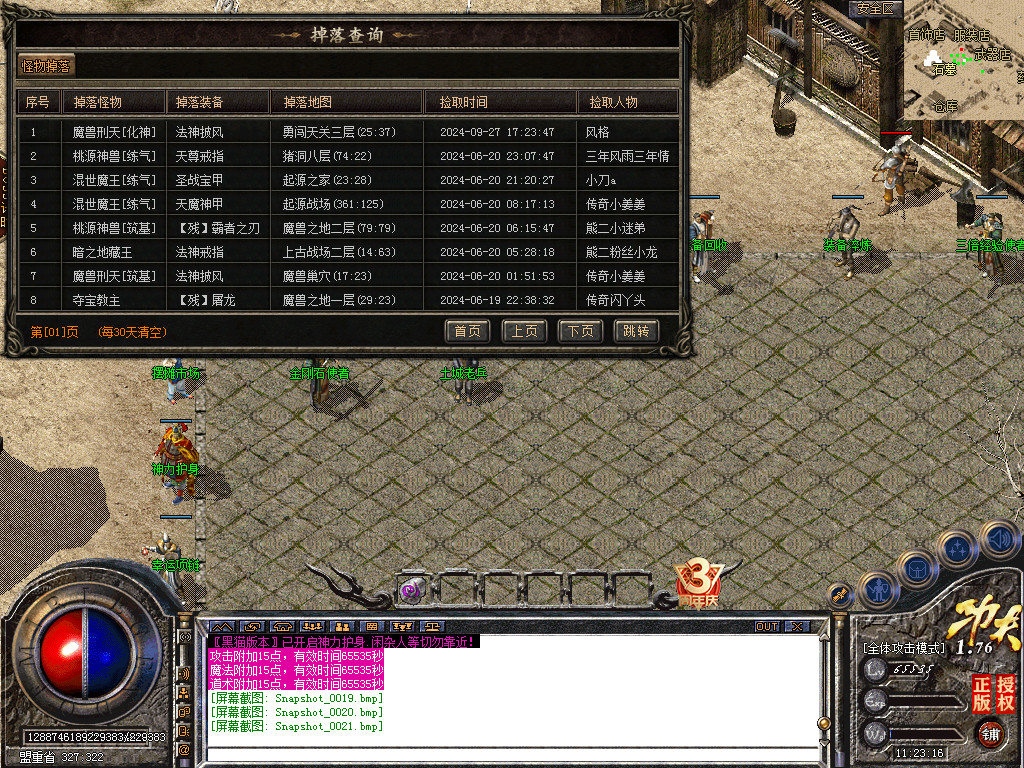 Snapshot_0022.bmp