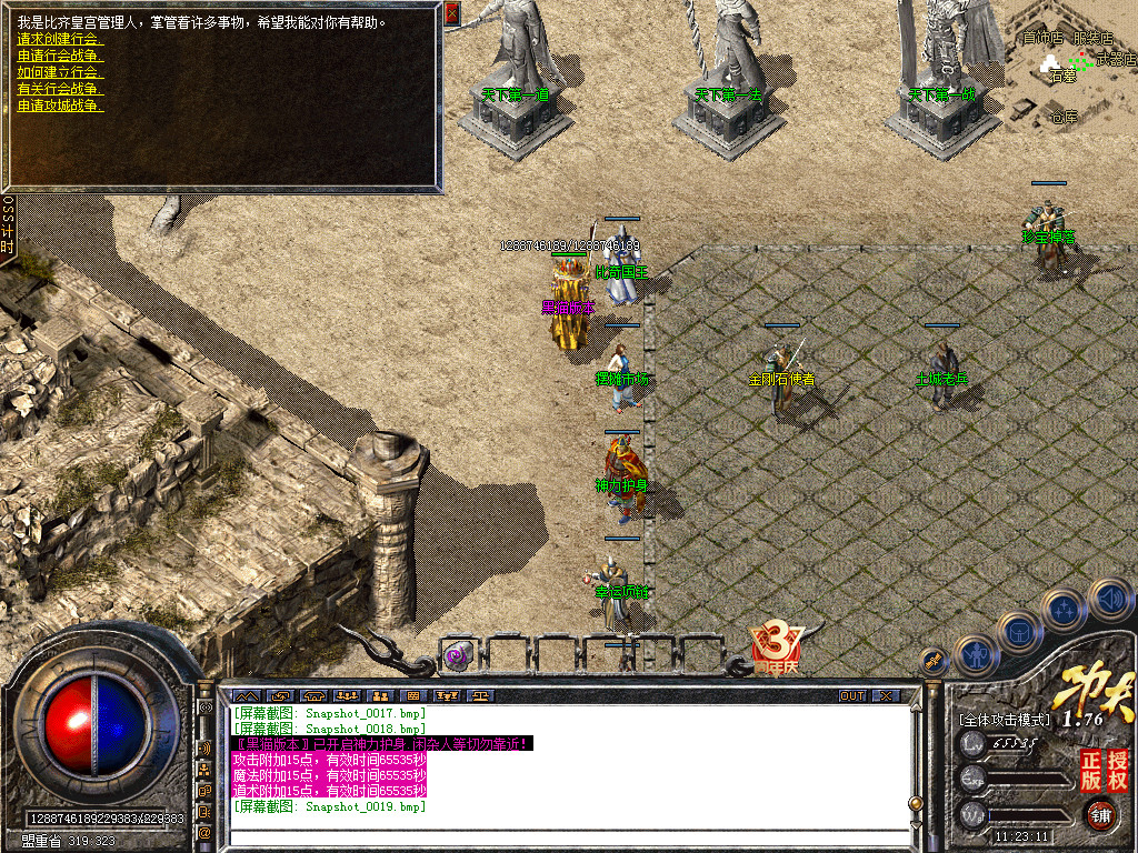 Snapshot_0020.bmp