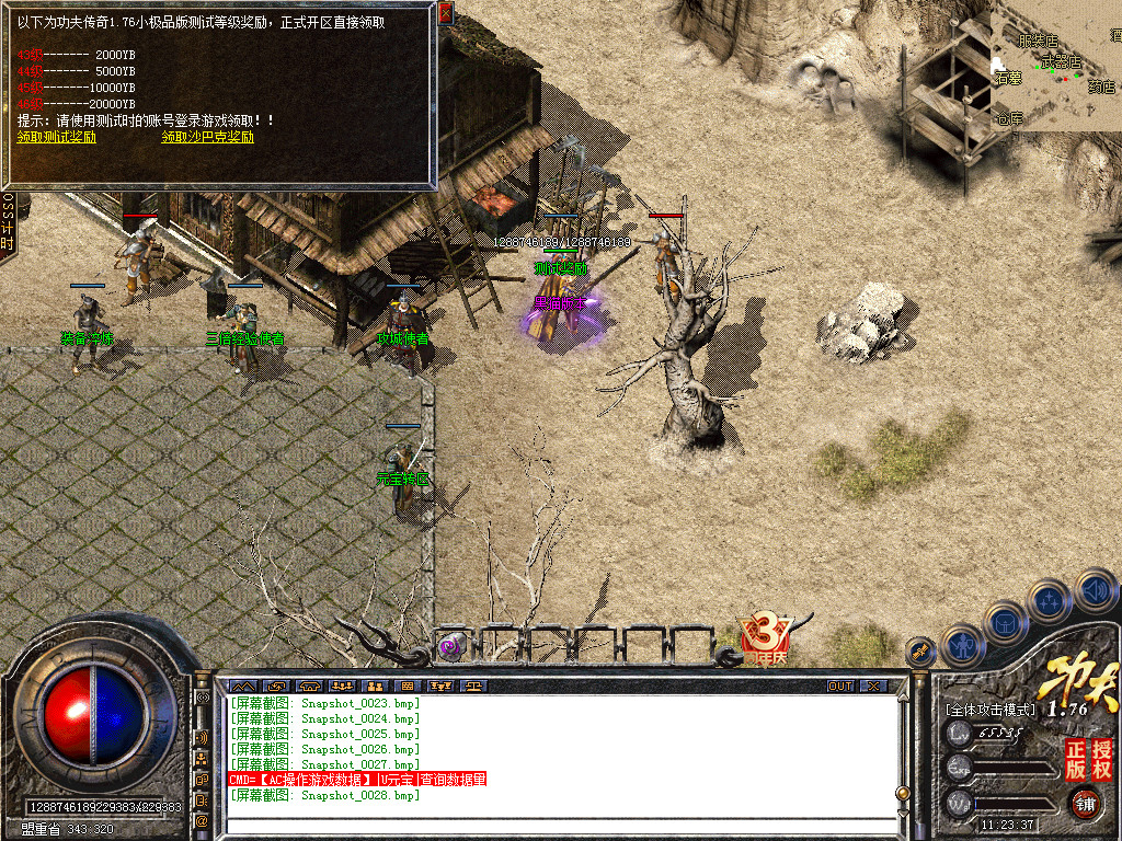 Snapshot_0029.bmp
