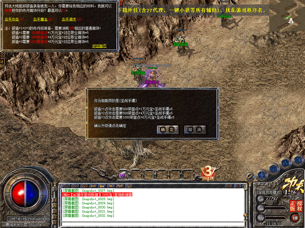 Snapshot_0033.bmp