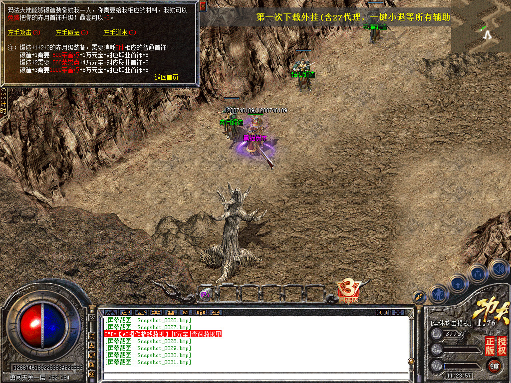 Snapshot_0032.bmp