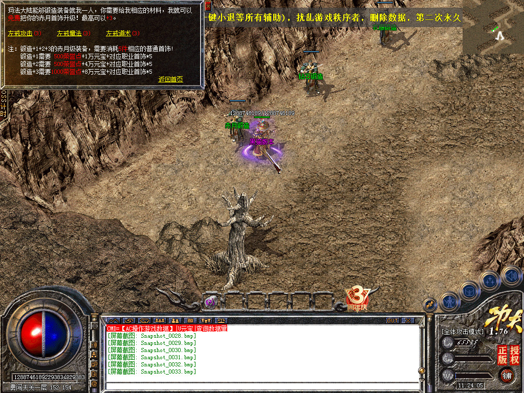 Snapshot_0034.bmp