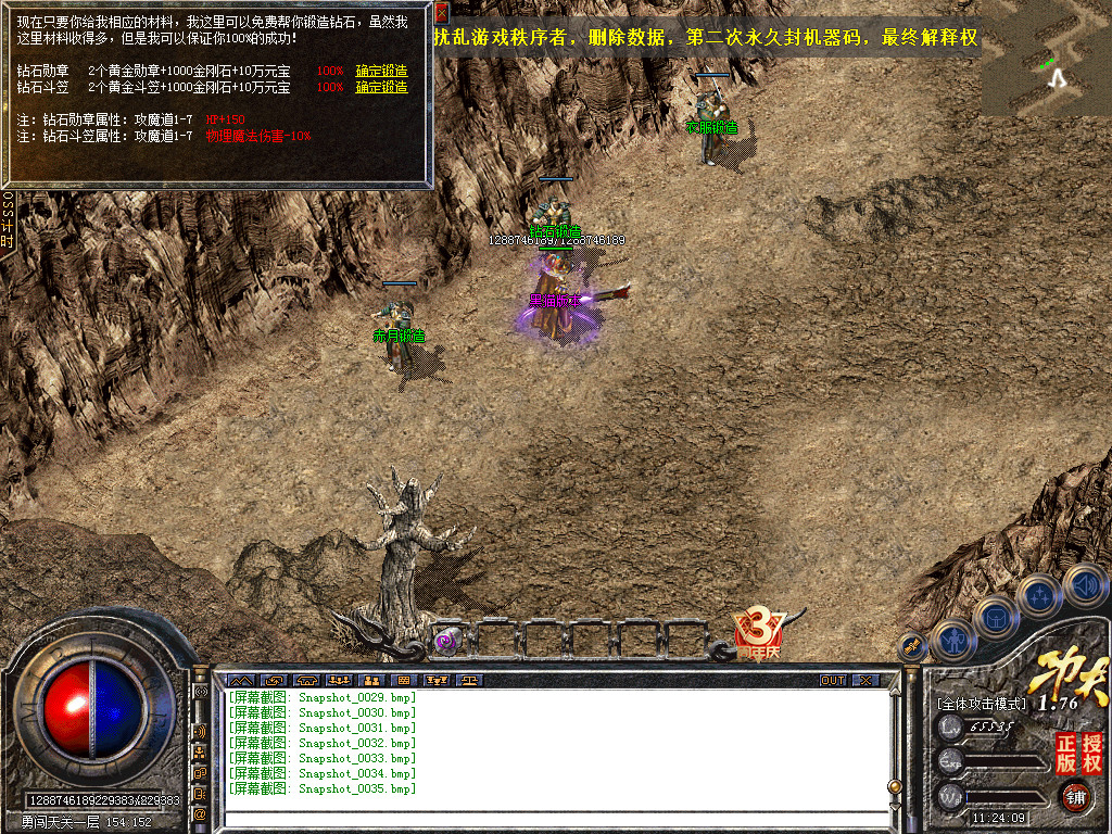 Snapshot_0036.bmp