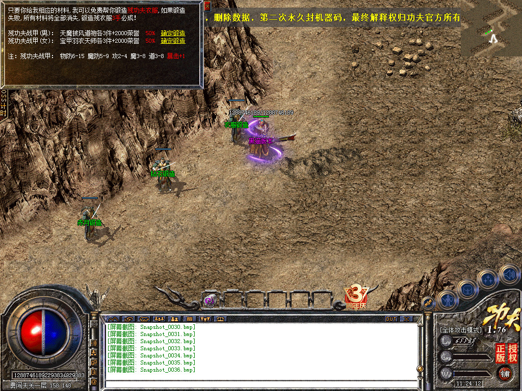 Snapshot_0037.bmp