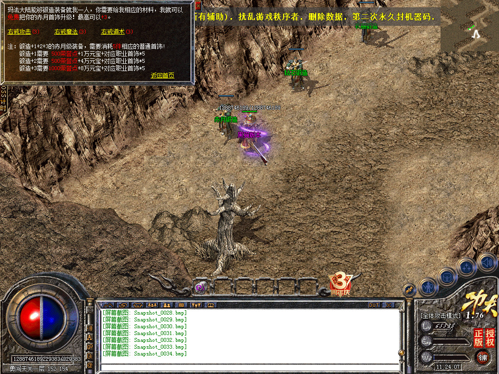 Snapshot_0035.bmp