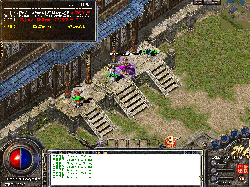 Snapshot_0043.bmp