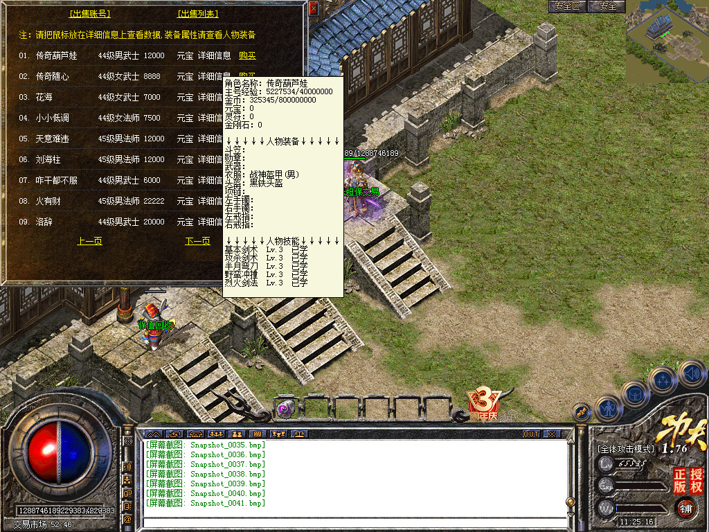 Snapshot_0042.bmp