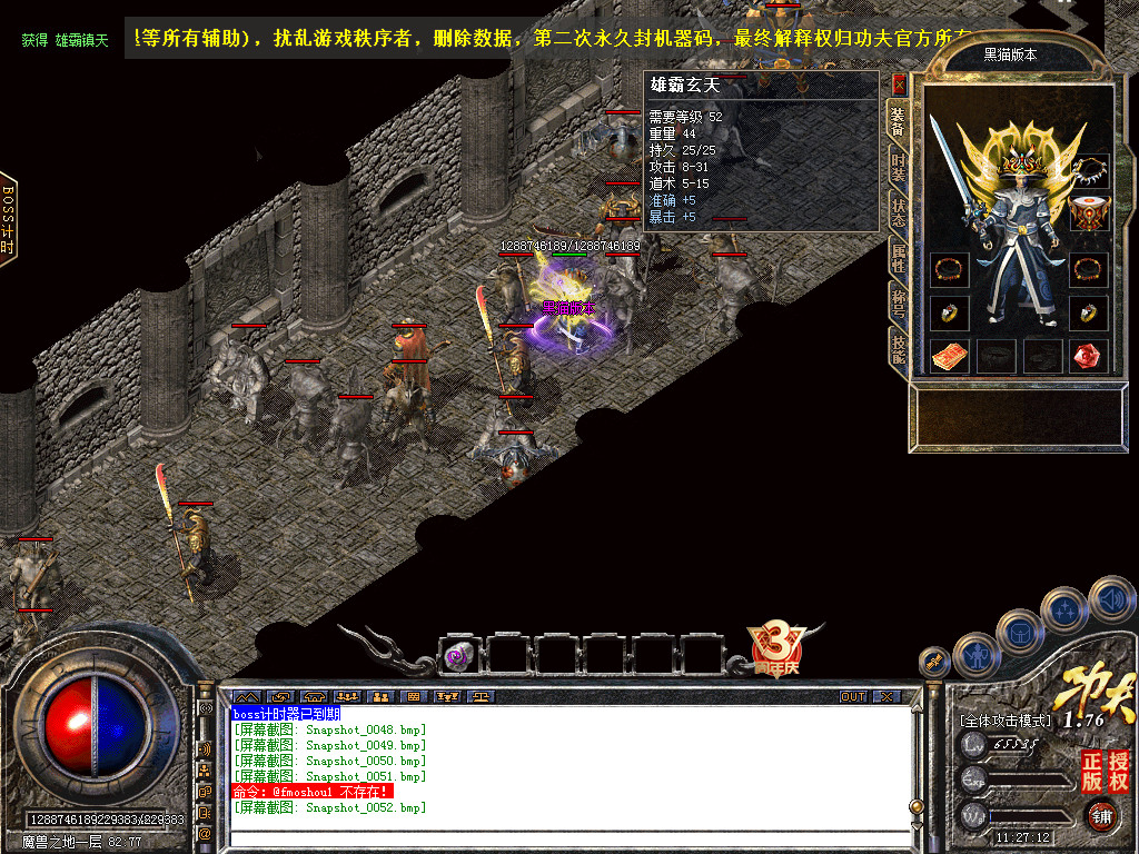Snapshot_0053.bmp