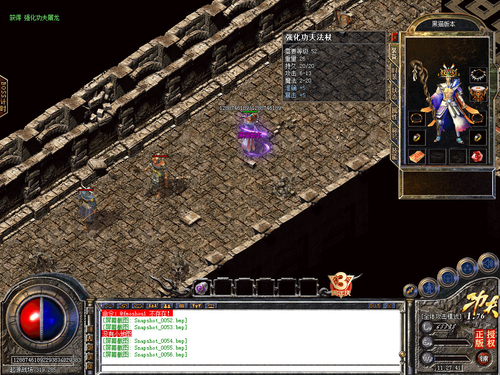Snapshot_0057.bmp