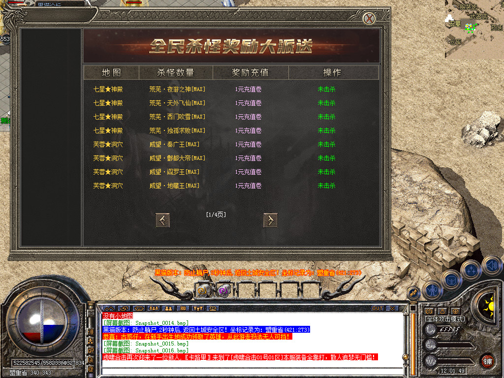Snapshot_0017.bmp
