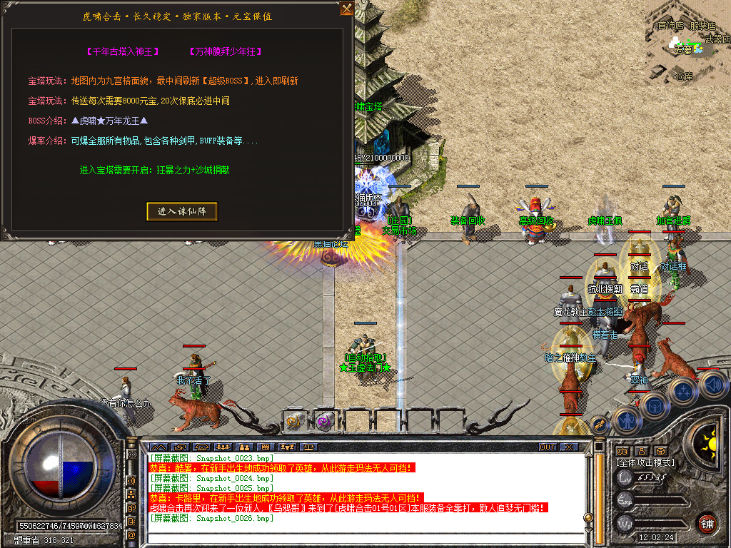 Snapshot_0027.bmp