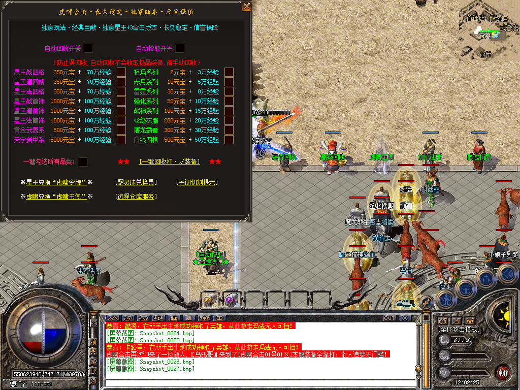 Snapshot_0028.bmp