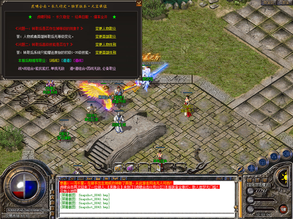 Snapshot_0044.bmp