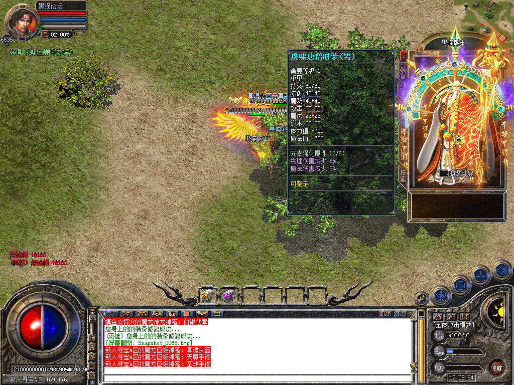 Snapshot_0069.bmp