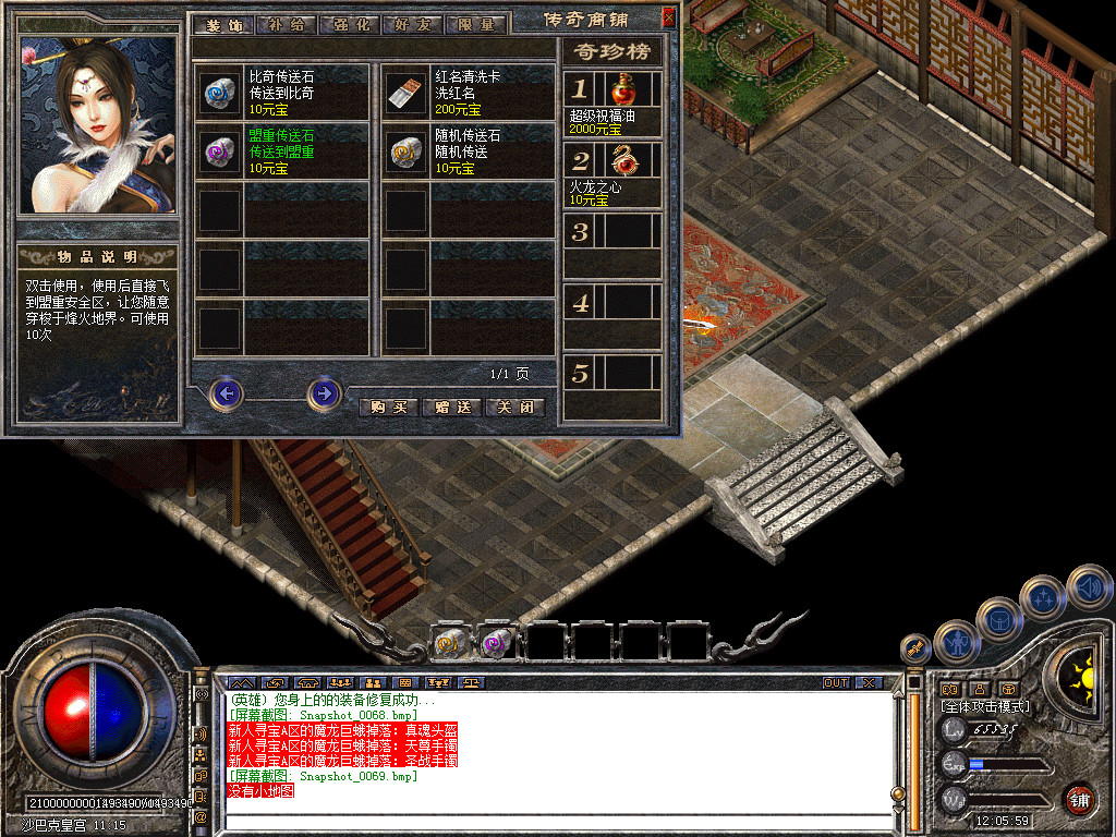 Snapshot_0070.bmp