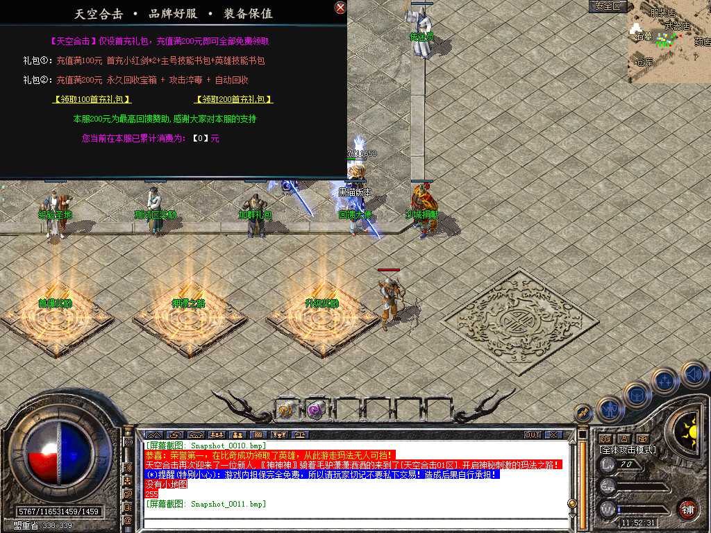 Snapshot_0012.bmp