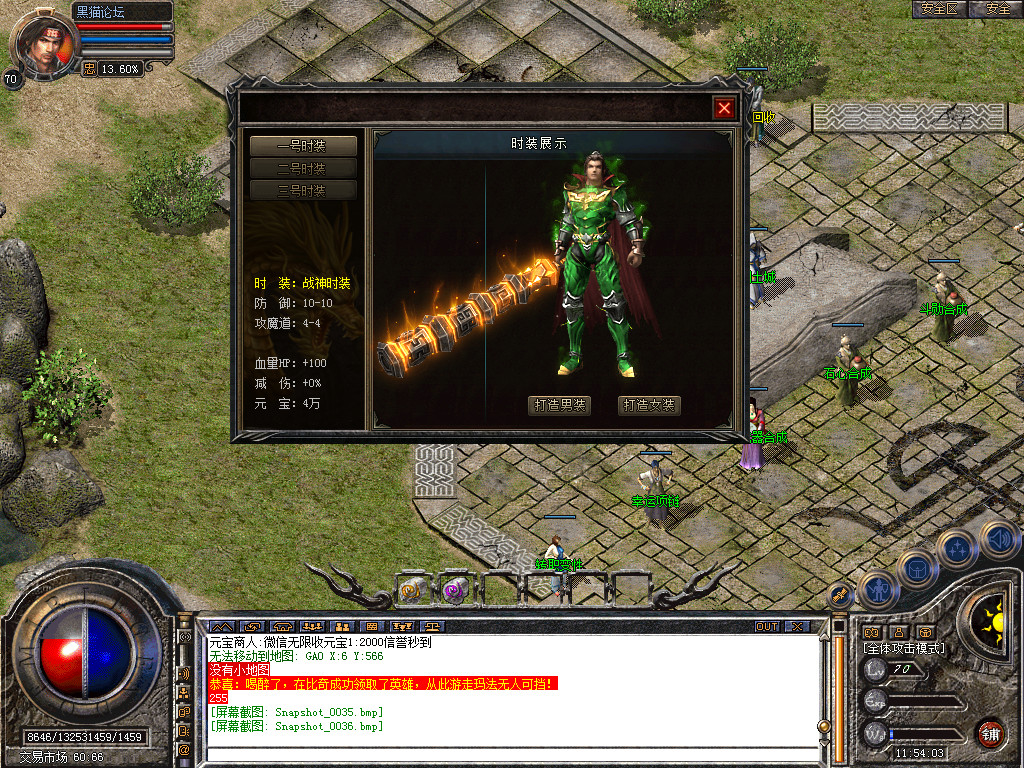 Snapshot_0037.bmp